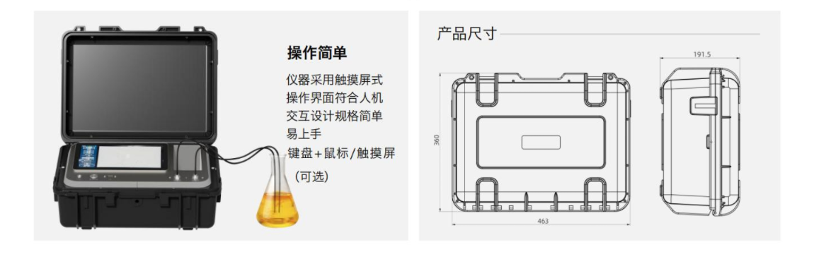 IBM-IVDS便攜式智能潤滑鐵金屬磨損顆粒檢測分析設(shè)備產(chǎn)品尺寸
