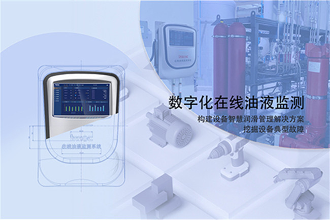 在線油液監(jiān)測在風(fēng)機(jī)齒輪箱的應(yīng)用范圍和意義