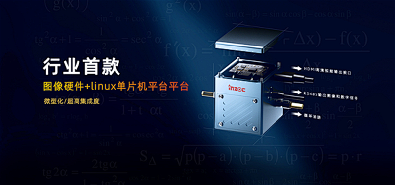 嵌入式Linux架構高清成像系統(tǒng)，實現(xiàn)顆粒形貌識別與污染溯源分析