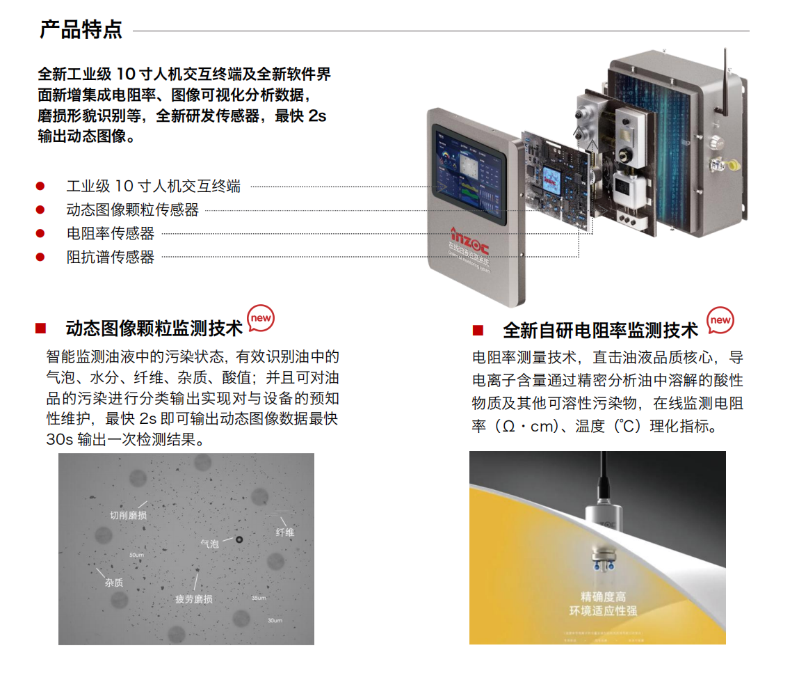 船舶行業油液監測與診斷：智火柴科技助力綠色高效航運 圖4