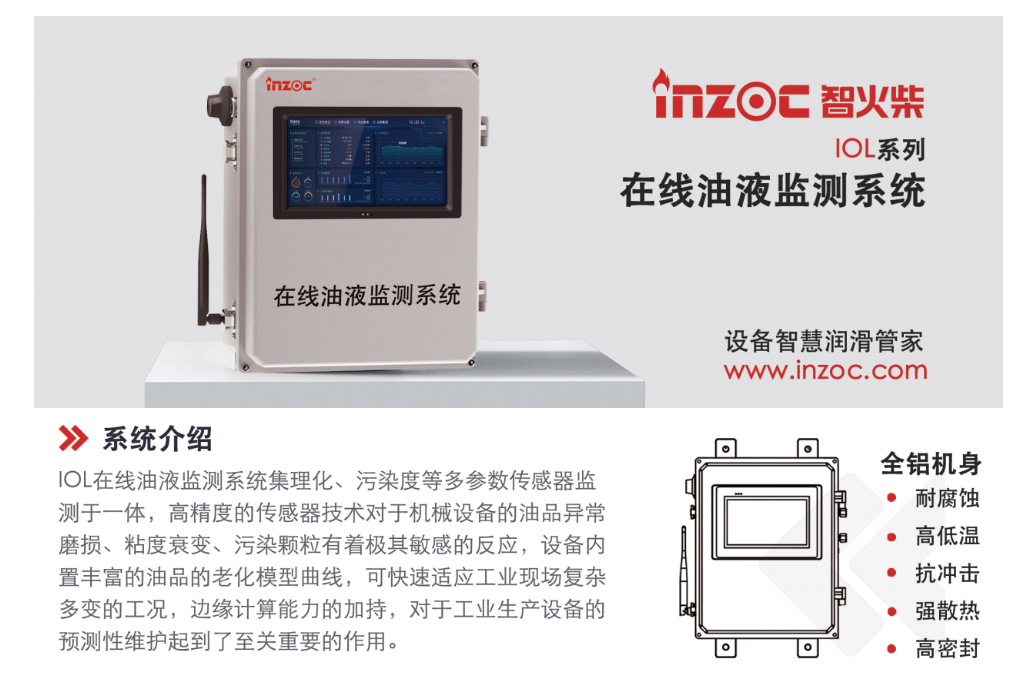 油液檢測的目的和種類有哪些？圖4