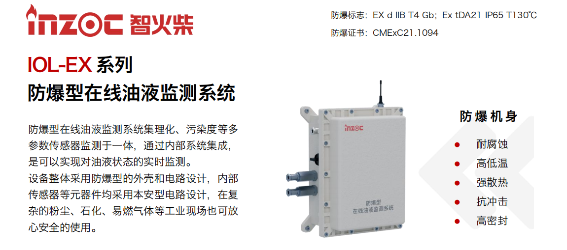 油液檢測的目的和種類有哪些？圖6