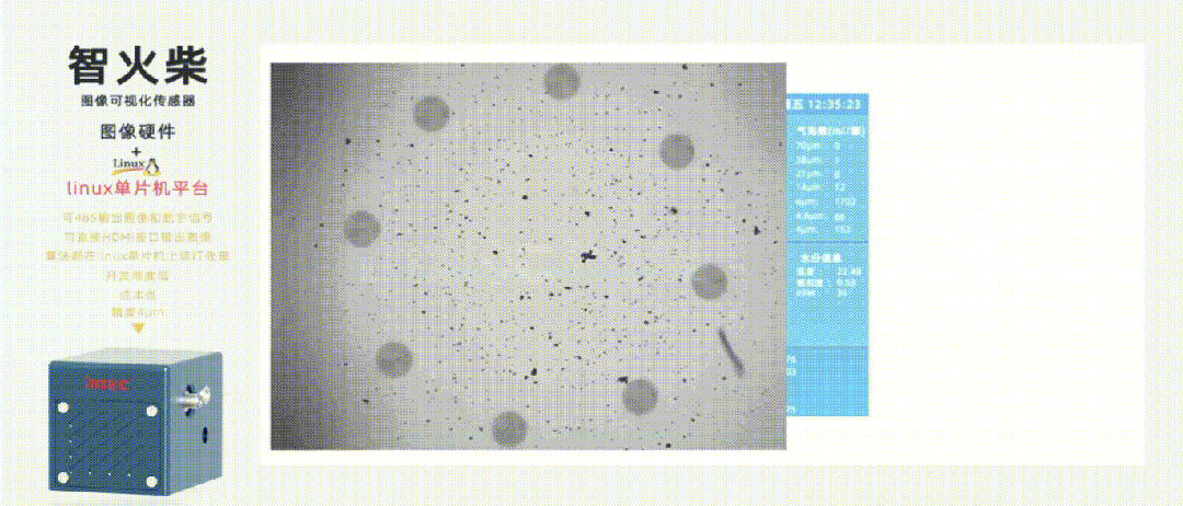 獎項+1！智火柴在中國(國際)傳感器創新創業大賽斬獲全國二等獎 圖3