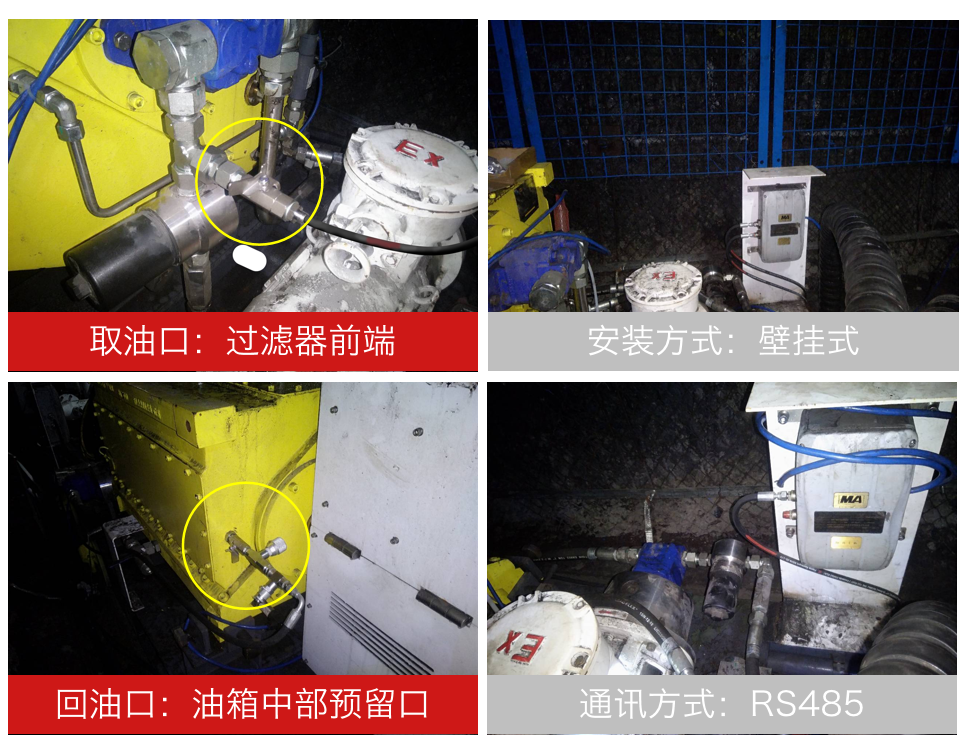 韓咀煤礦乳化液泵油箱實時在線監測應用案例 圖2